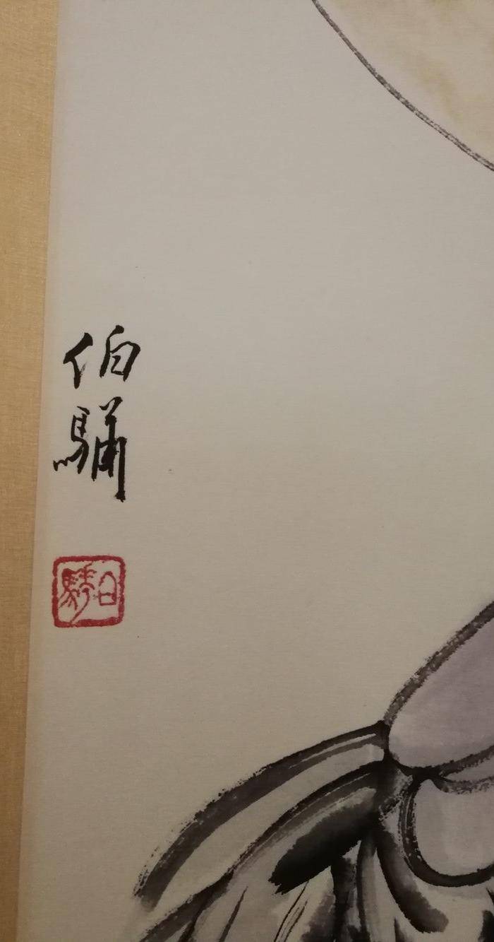 装裱画白伯骅侍女观荷图3