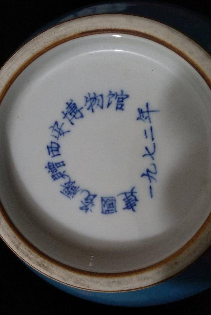 英国回流的博物馆瓷之天青釉竹节瓶图5
