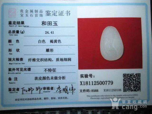 木那料 有些年头 和田玉 洒金皮籽料 精雕 武财神图7