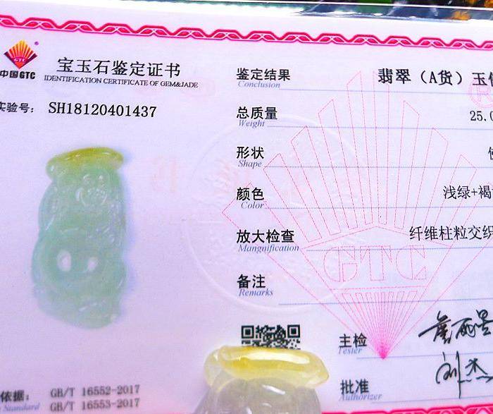 自然光实拍!天然A货冰种开心玉佛图9