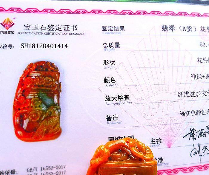 自然光实拍!天然A货好种帝王红鸟语花香图9