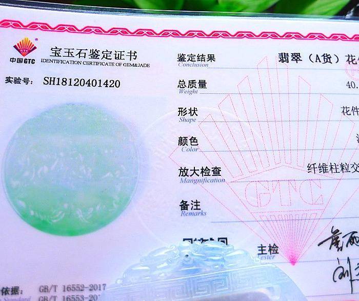自然光实拍!天然A货冰种带绿马到成功图11