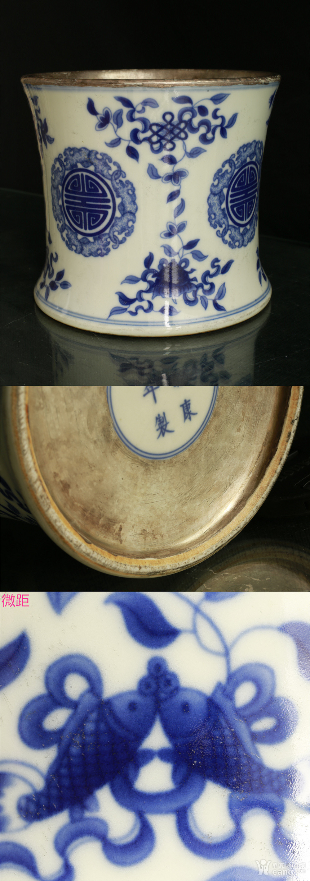 议价,清康熙 青花暗八仙团寿纹束腰鎏银笔筒 - 瓷器