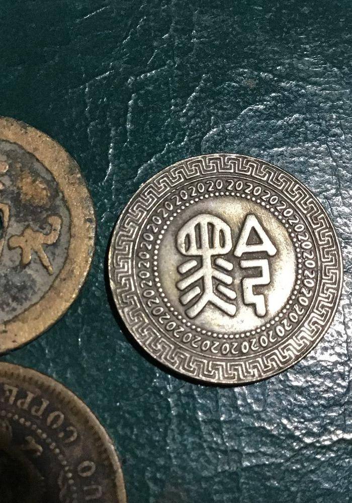 古代钱币图3