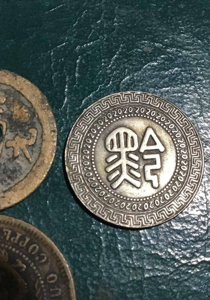 古代钱币图4