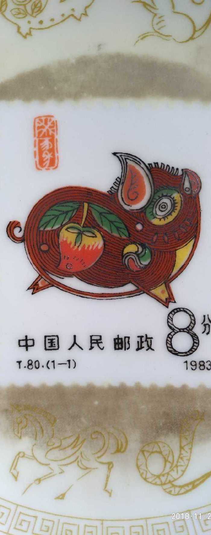 英国回流的一个83年邮票瓷图2