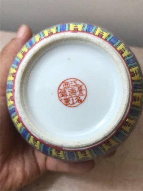 7518 建国初粉彩万寿无疆小罐图7
