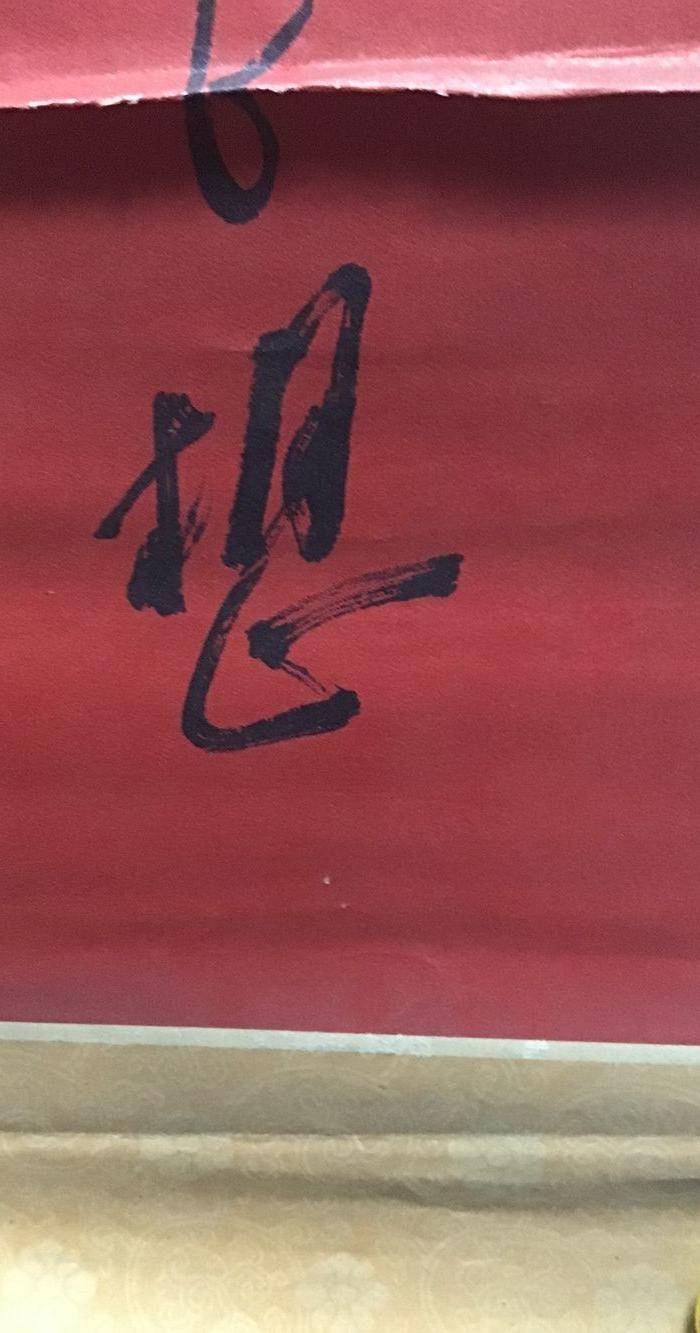 当代艺术品收藏价值图4