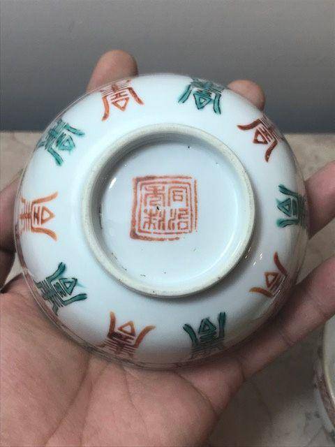 7447 晚清粉彩寿字碗一对图7