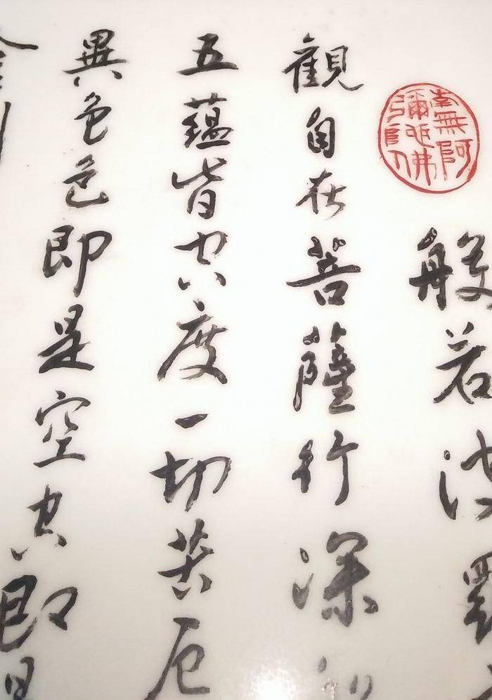 美国回流的佛教瓷板图2