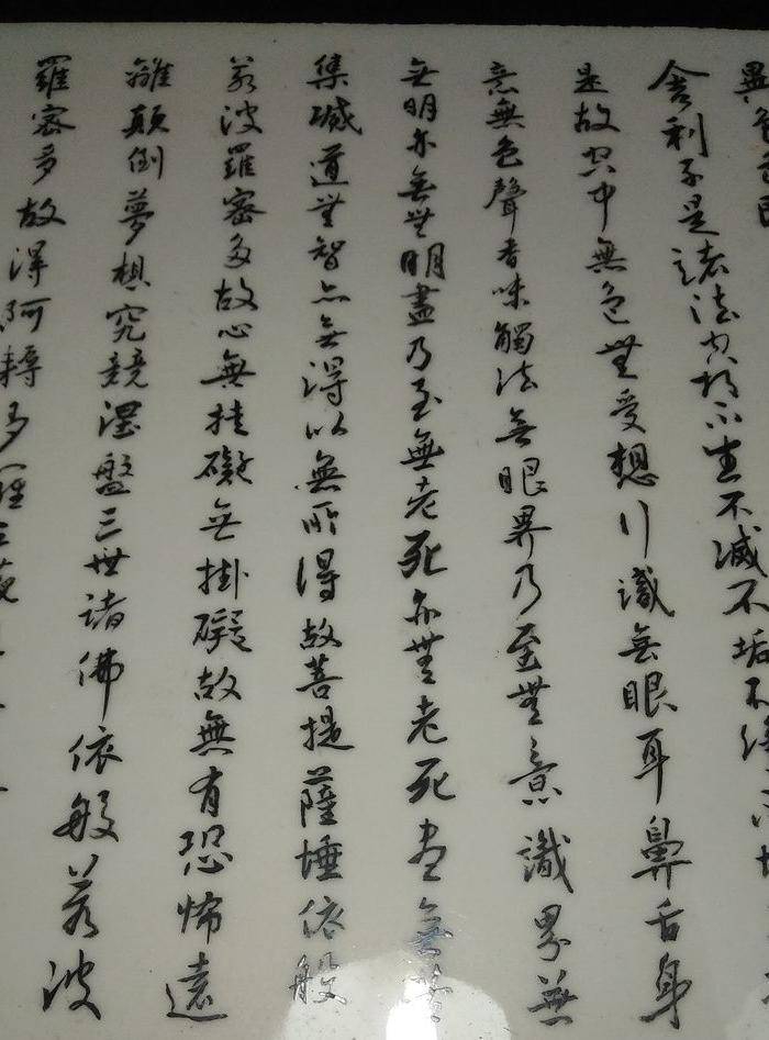 美国回流的佛教瓷板图3