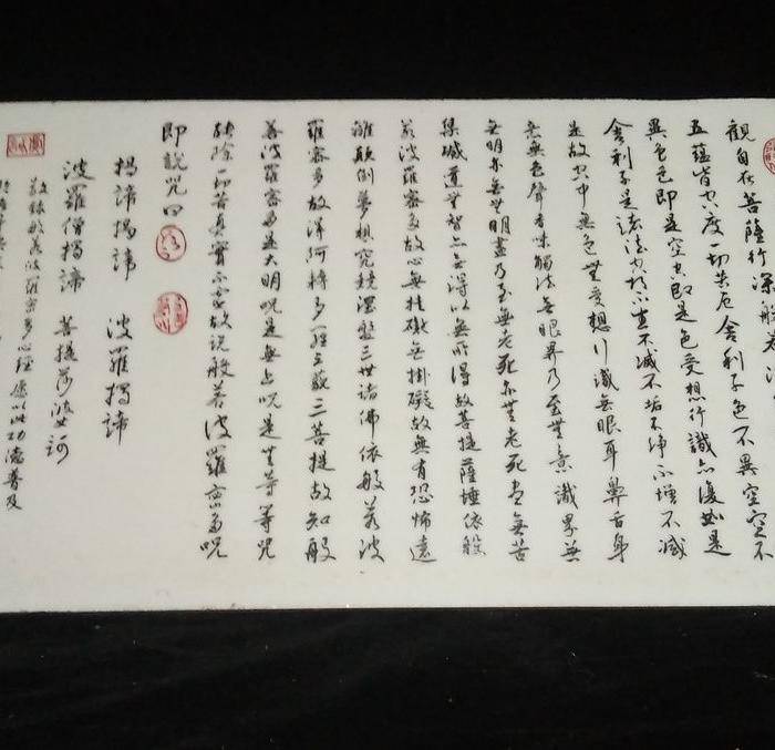 美国回流的佛教瓷板图6