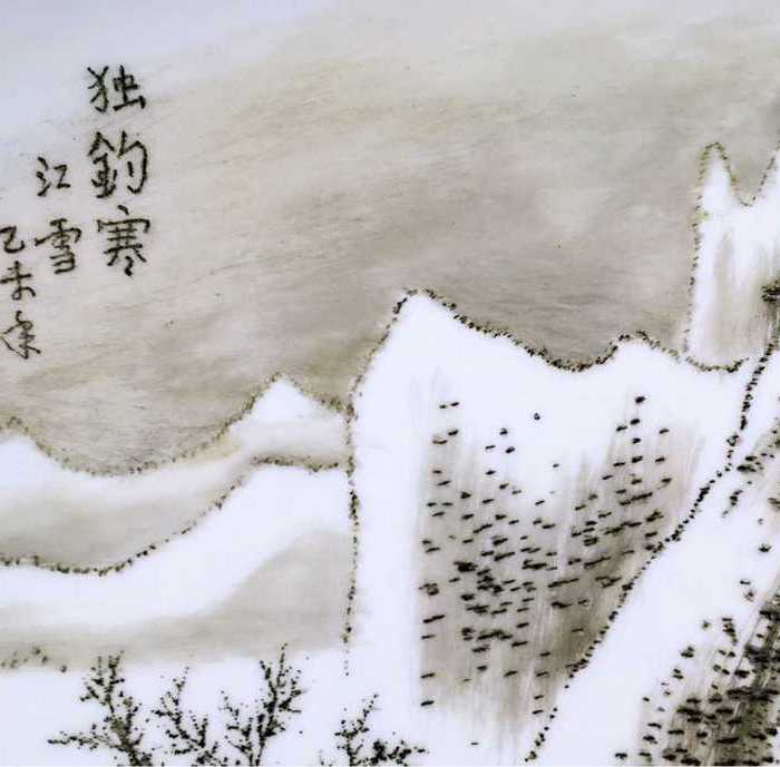 英国回流的中国刻瓷盘图4