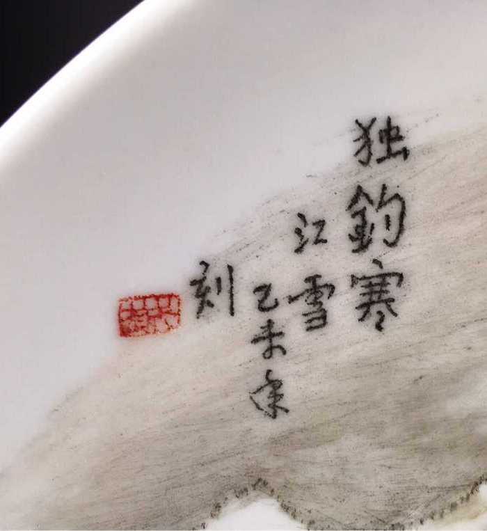 英国回流的中国刻瓷盘图5