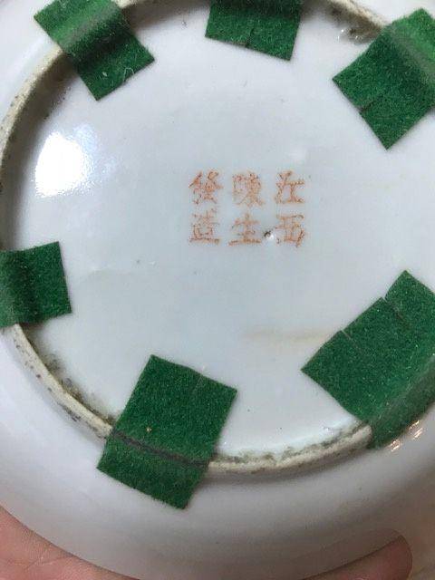 7537 民国陈生发粉彩红楼梦故事圆盘图9