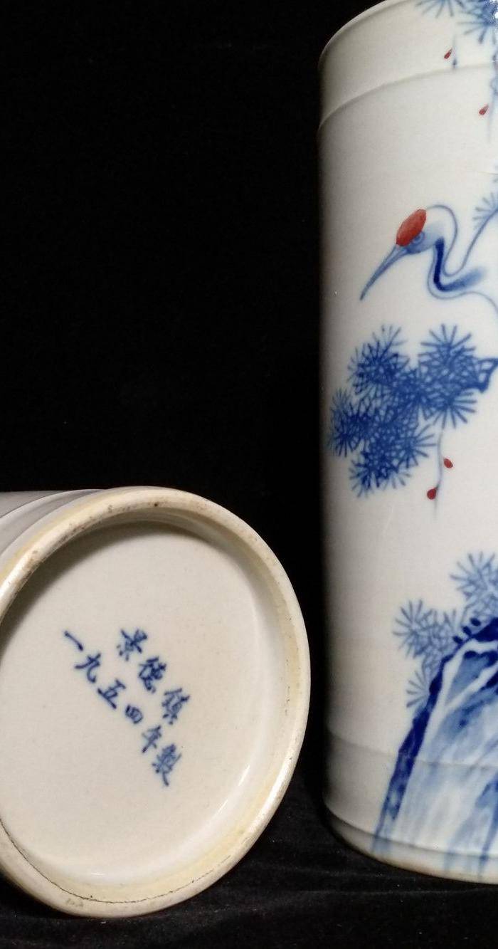 英国回流的一对50年代的青花釉里红笔筒图5