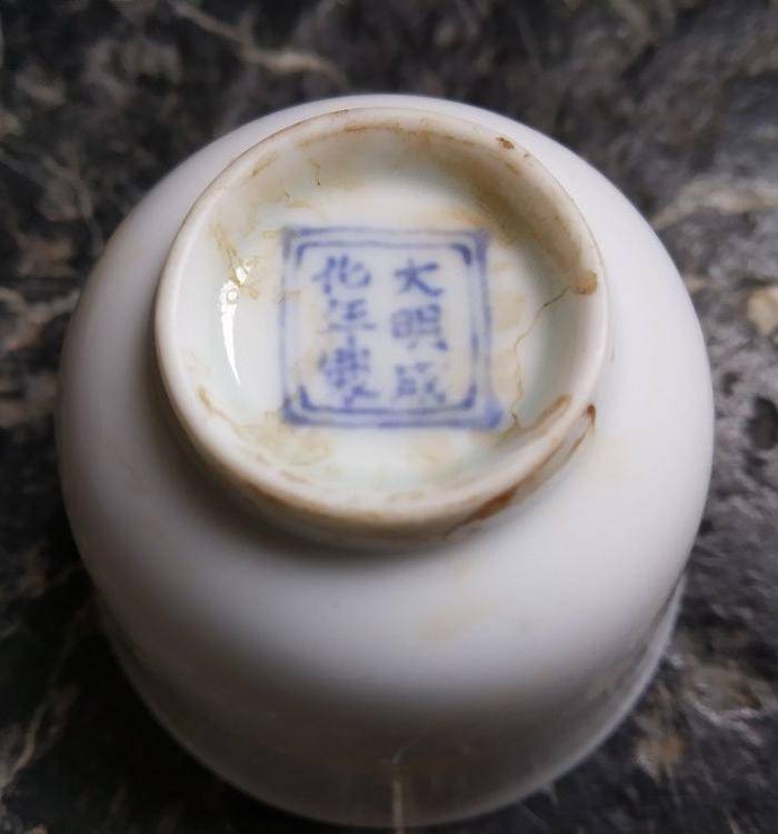 海外回流 龙纹白瓷杯图7