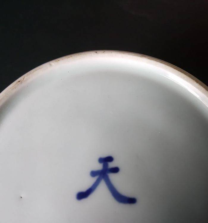 海外回流 清代斗彩龙纹天字罐图8