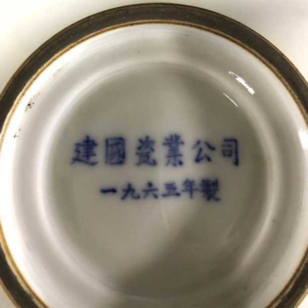 英国回流之青花百财大洗图7