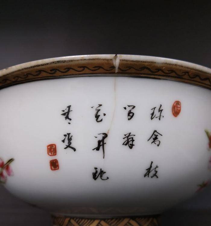 海外回流 雍正粉彩花鸟诗纹杯图2