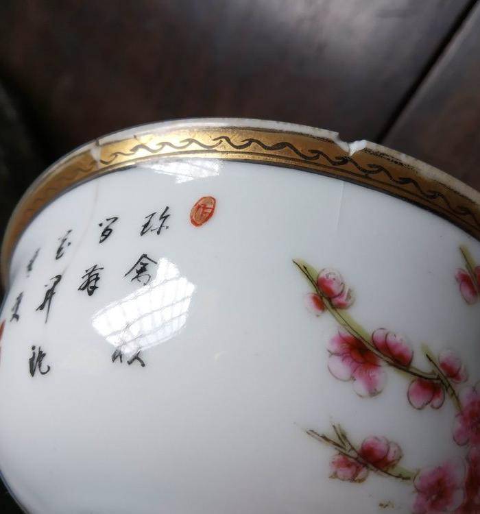 海外回流 雍正粉彩花鸟诗纹杯图7