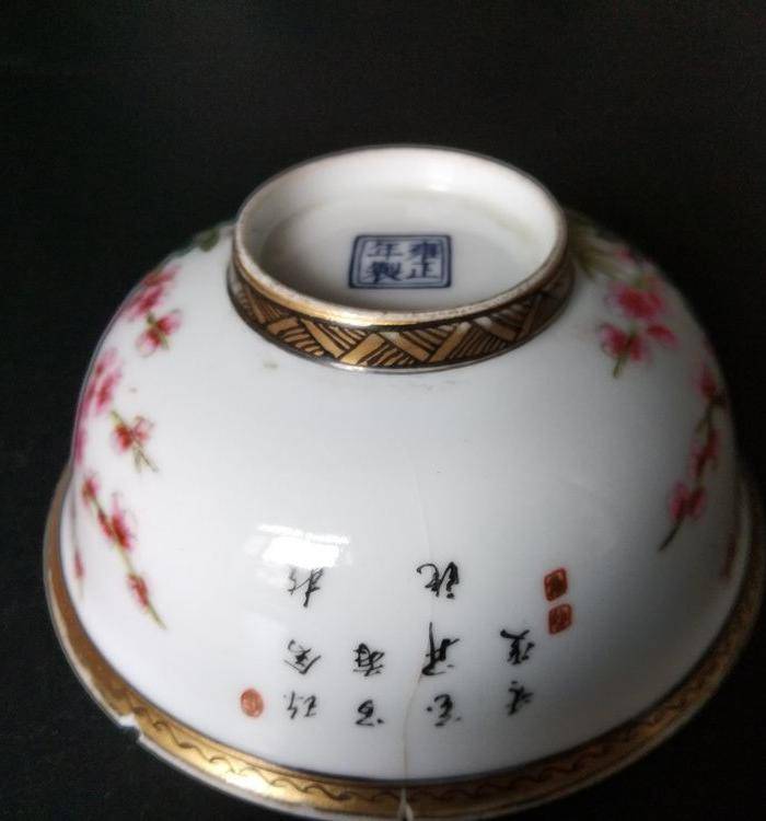 海外回流 雍正粉彩花鸟诗纹杯图9