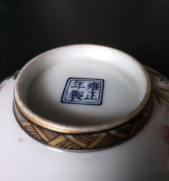 海外回流 雍正粉彩花鸟诗纹杯图10