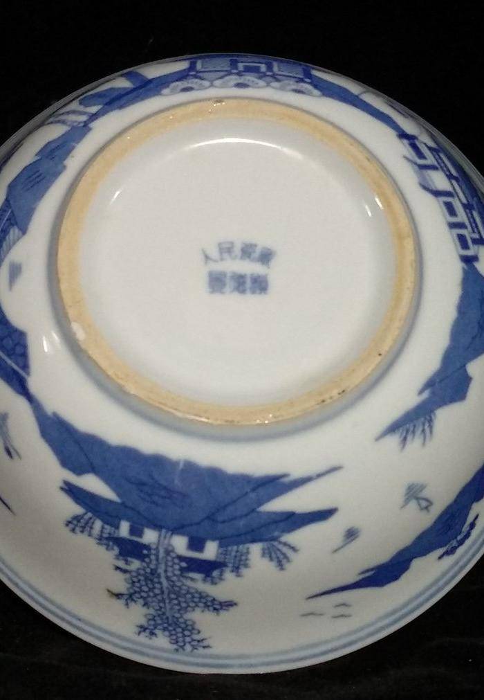 英国回流的人民瓷厂青花大碗图9