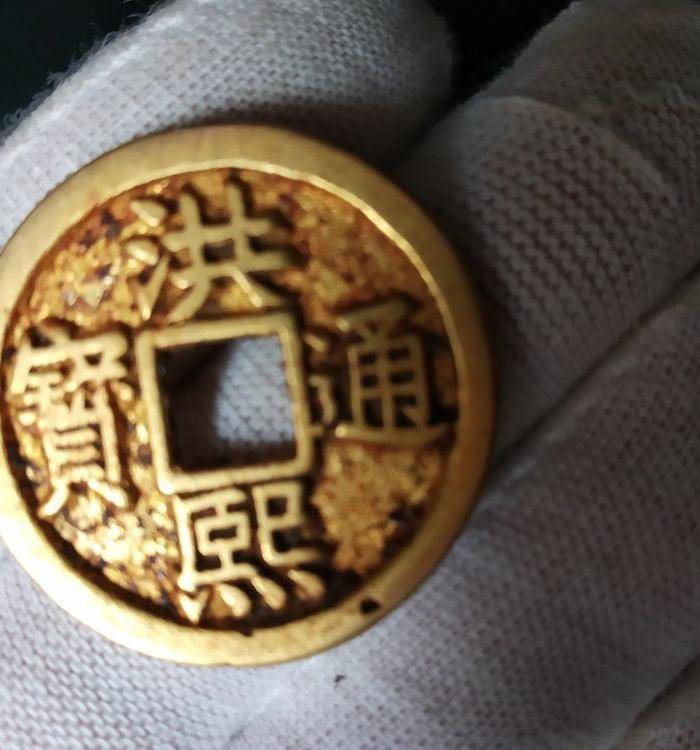 清代金币洪熙通宝花钱图5