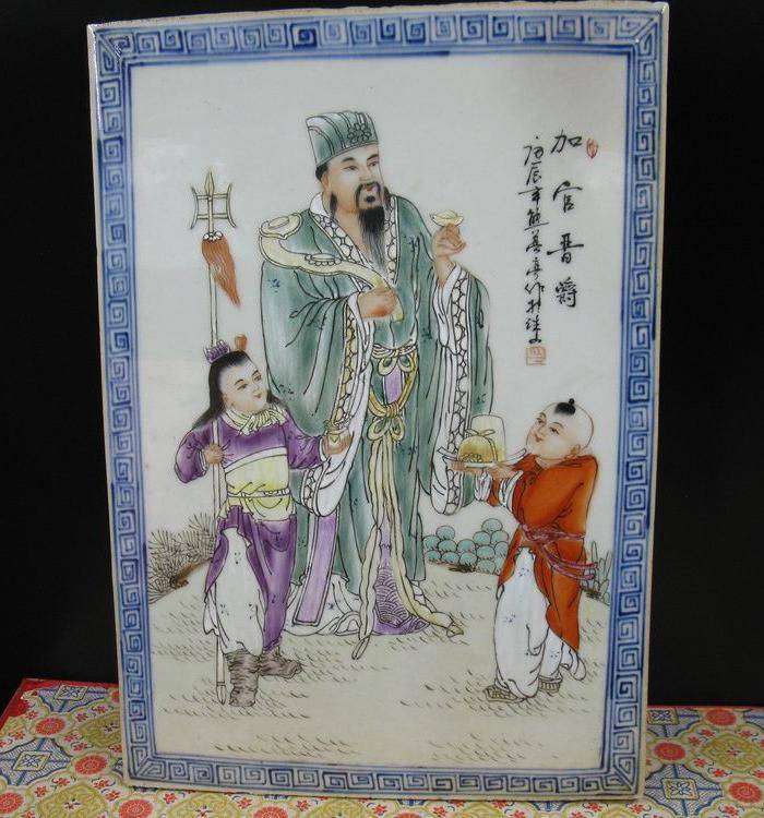 欧洲回流 福在眼前瓷扳图2