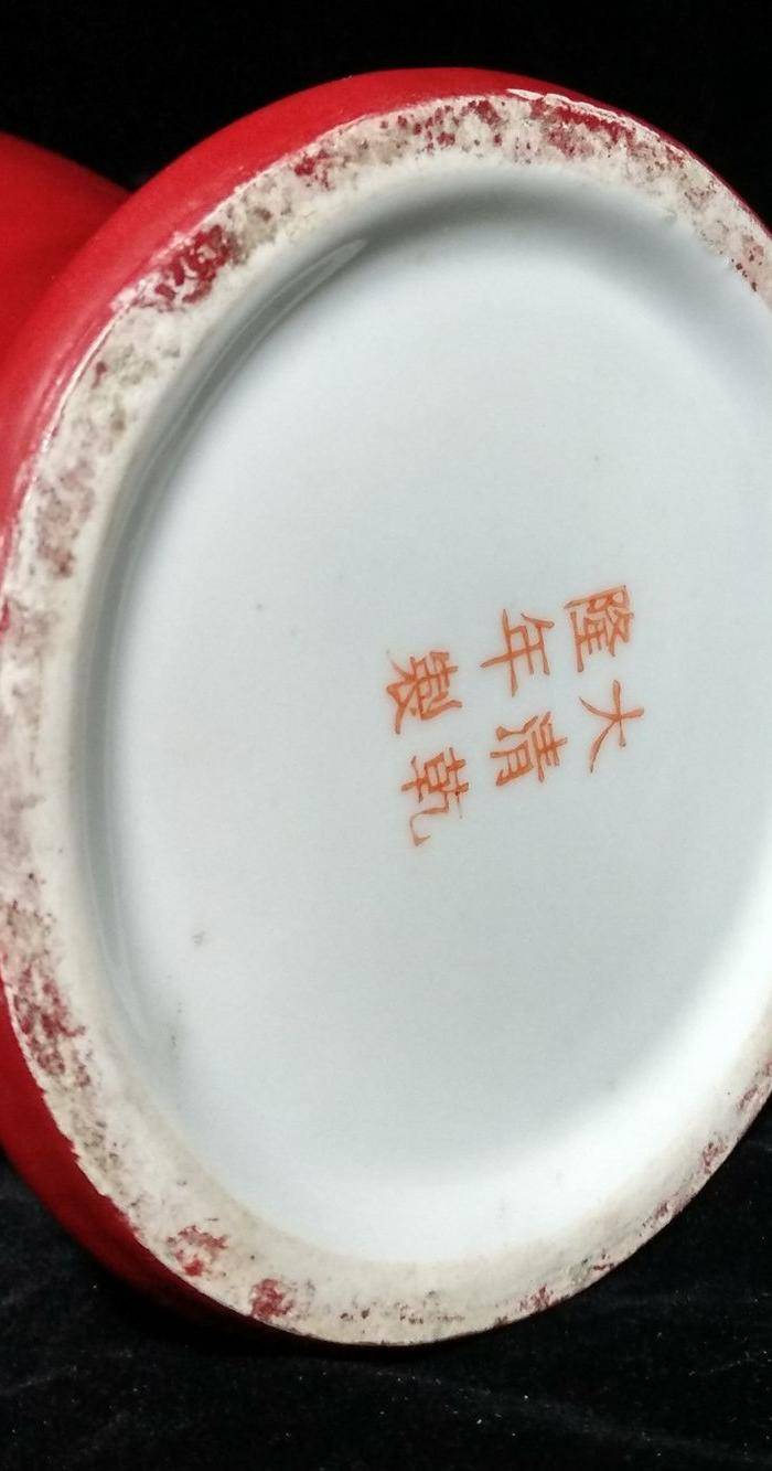 美国回流的创汇时期欢天喜地中国红瓶图8