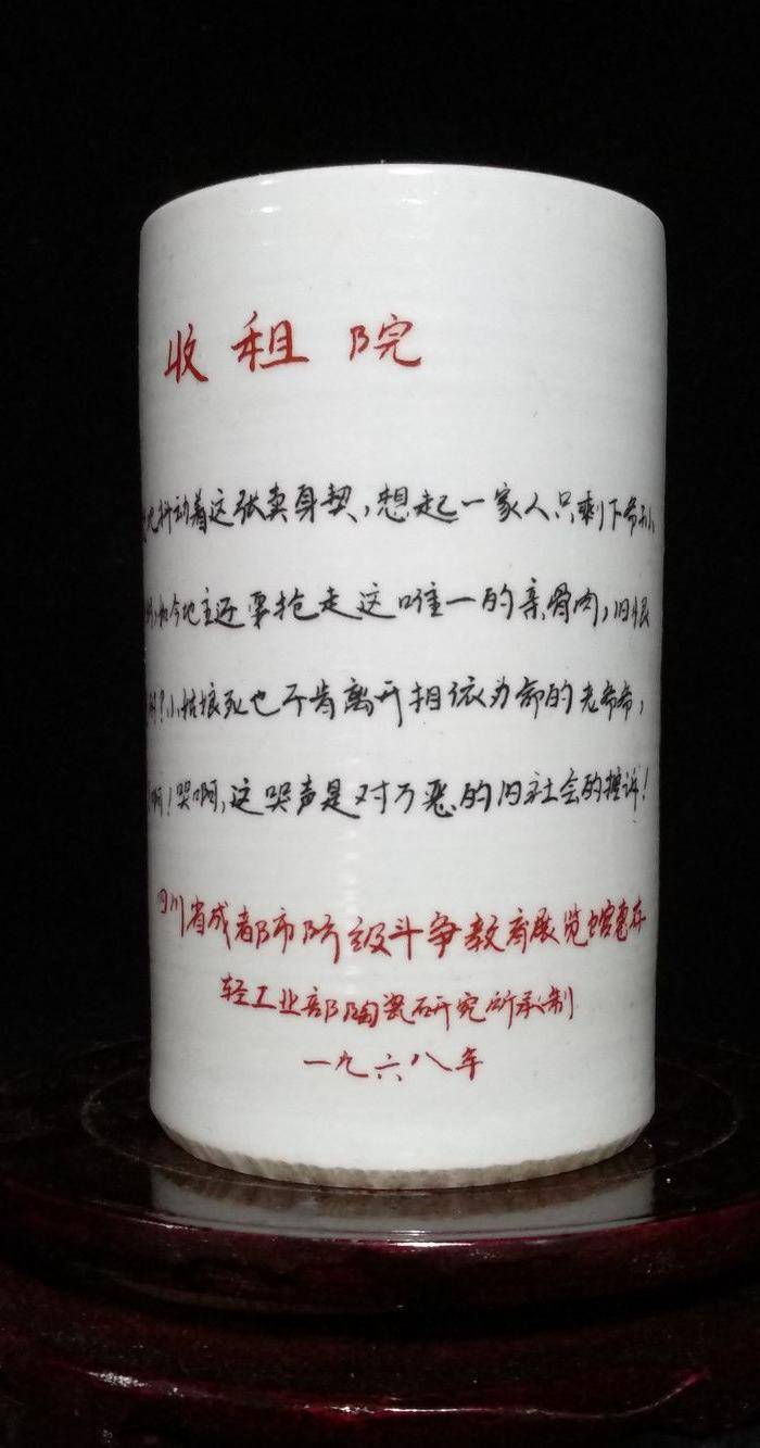 阿尔巴尼亚回流的一个中国笔筒图3
