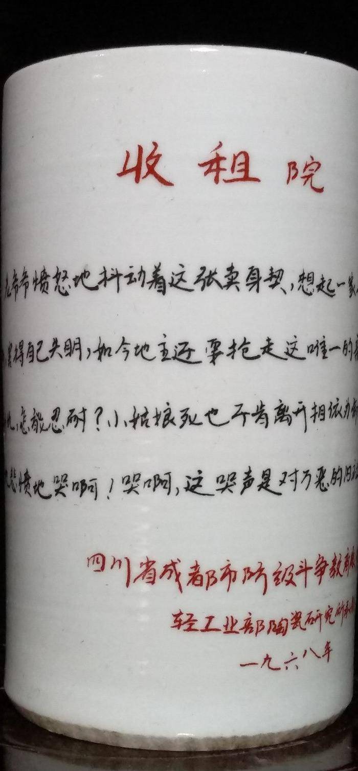 阿尔巴尼亚回流的一个中国笔筒图8