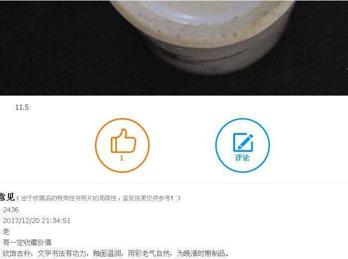 无双谱笔筒图8
