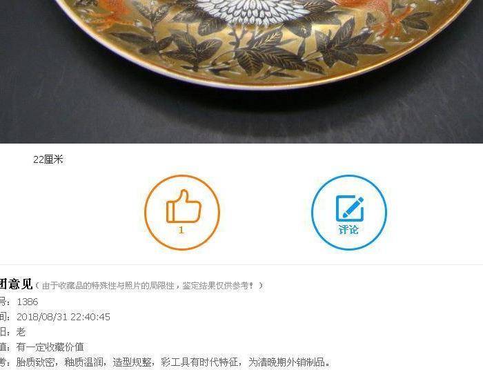 金地粉彩龙纹盘图12