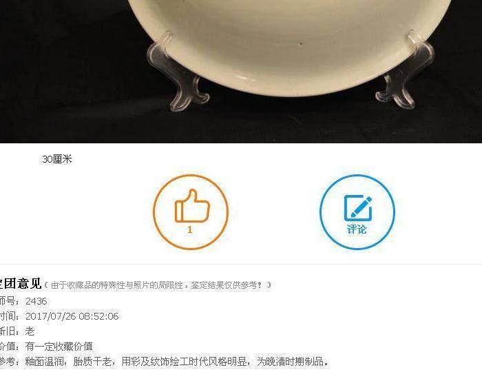 秀色可餐纹五彩大碗图12