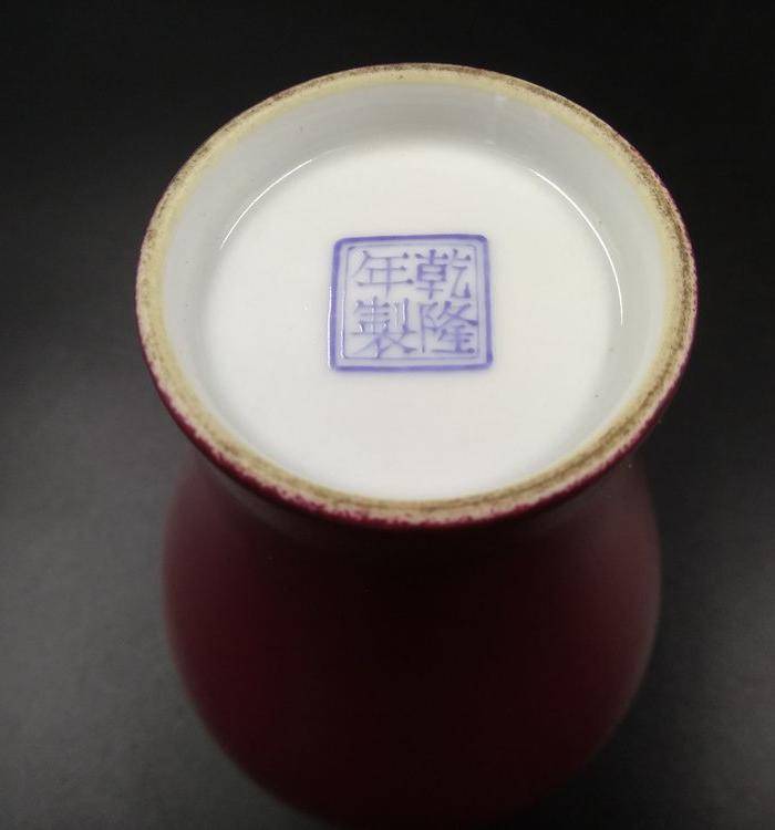 海外回流 胭脂红梅瓶图7