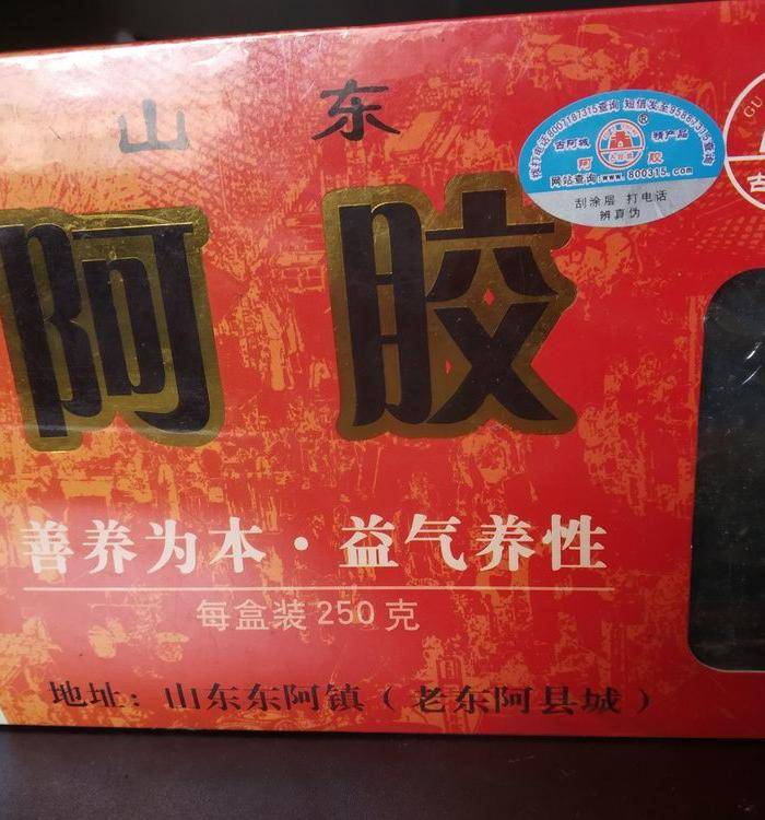 山东东阿镇 阿胶 图2