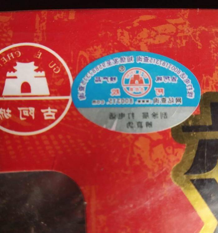 山东东阿镇 阿胶 图4