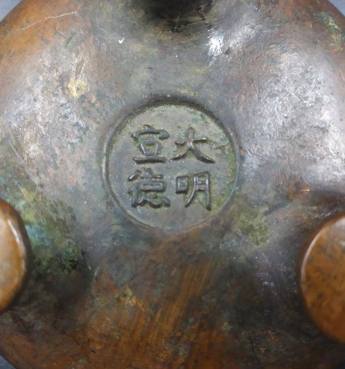 清代 三脚压经炉图6