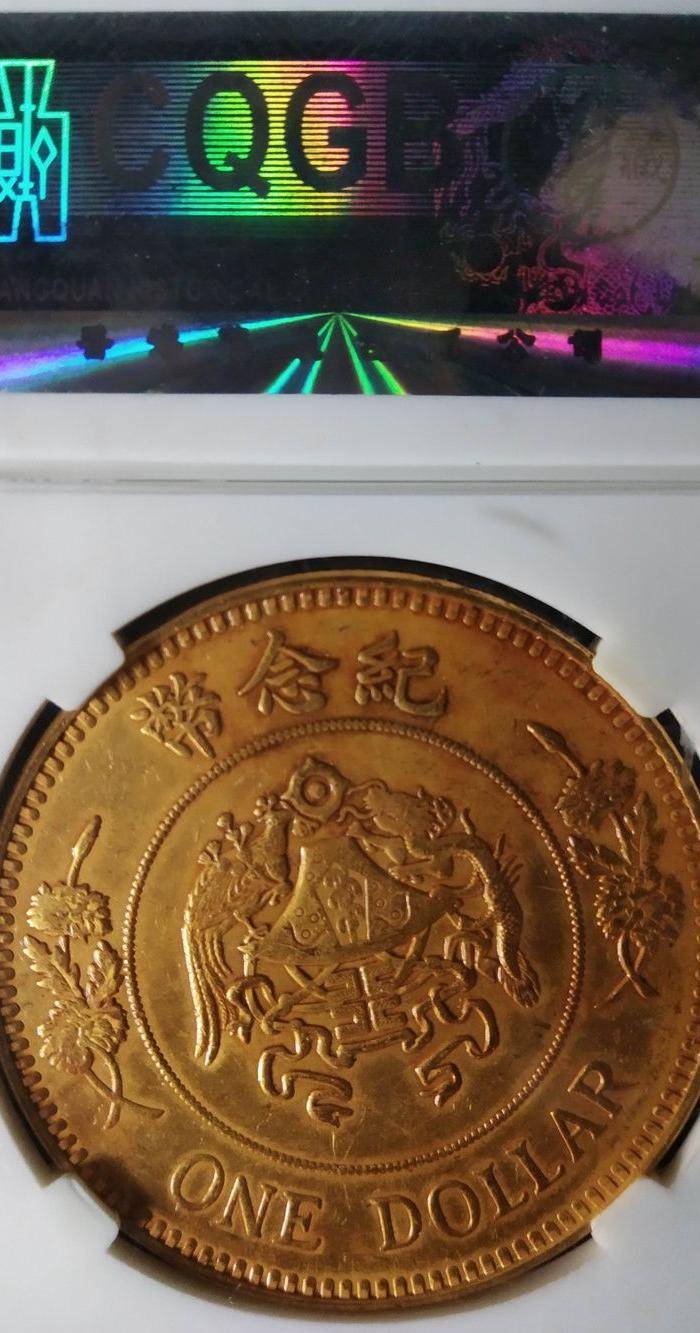 民国张作霖十六年金质纪念币图7