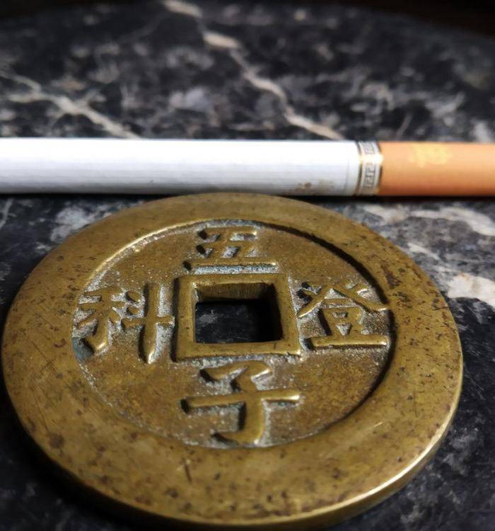 五子登科大花钱图3