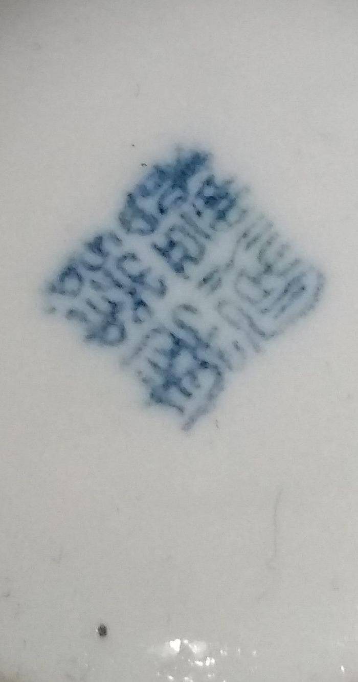 英国回流的湖南醴陵瓷杯图7