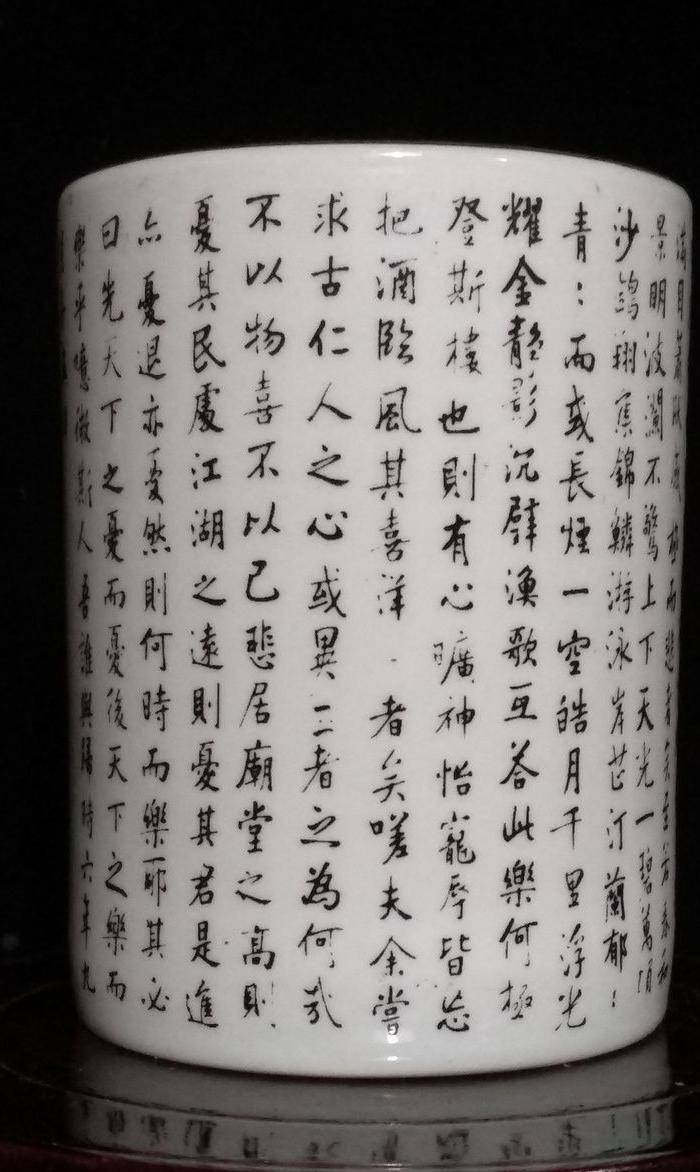 唐人街回流的一个岳阳楼记笔筒图9
