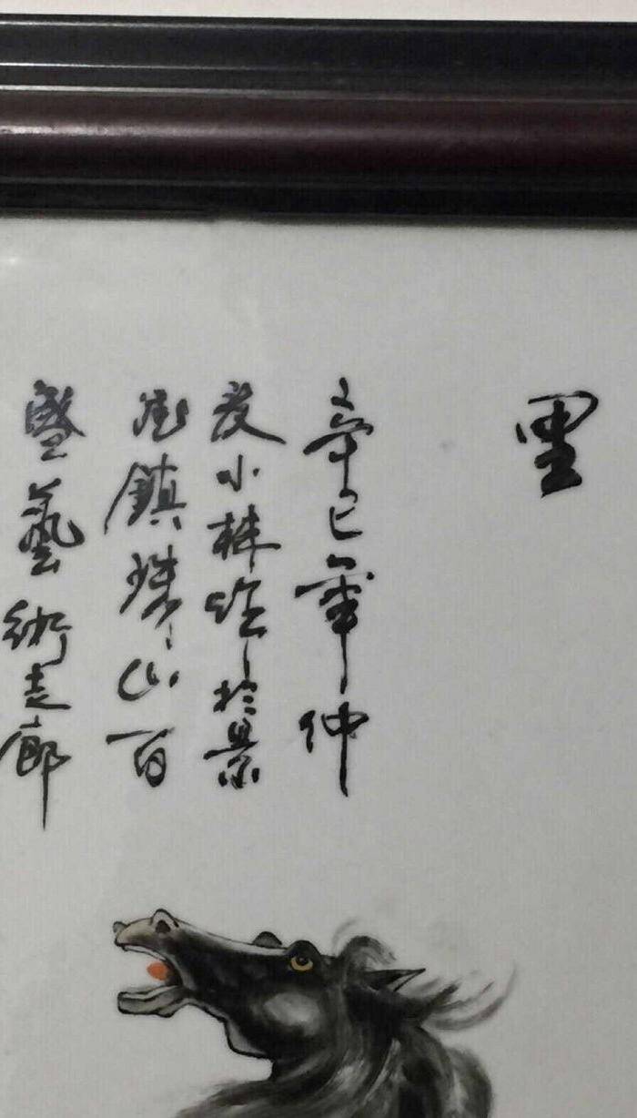 回流之瓷板图4