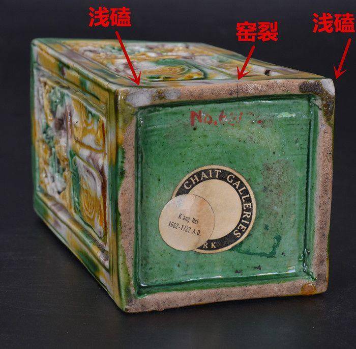 清 三彩 四方笔筒图9