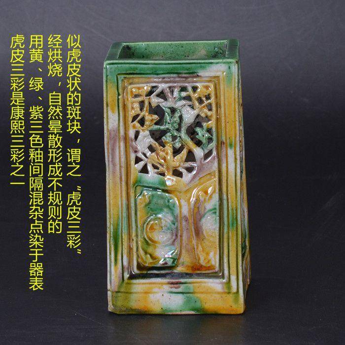 清 三彩 四方笔筒图2
