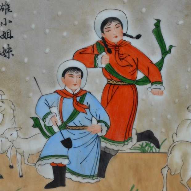 回流之瓷板七二年图2