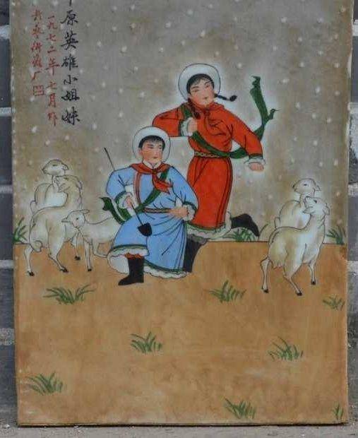 回流之瓷板七二年图5