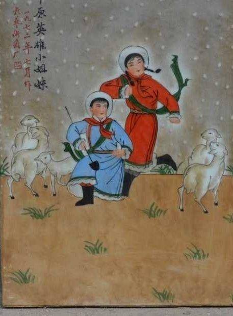 回流之瓷板七二年图6